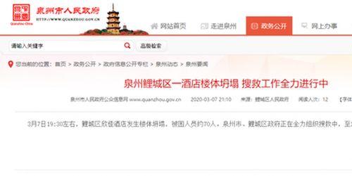 泉州最新爆料视频,城市变迁与民生发展